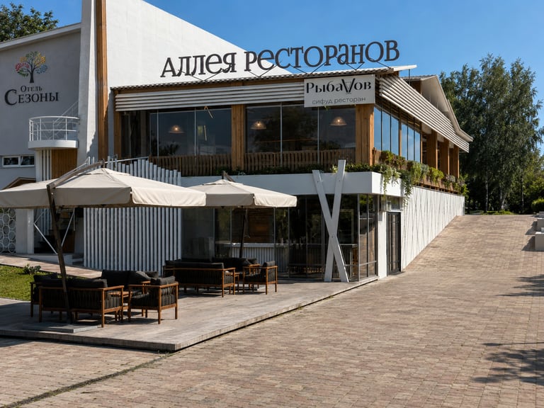 Ресторанный комплекс рядом с отелем «Сезоны»